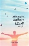 Deepak Mishra - Mohabbat Hakikat Zindagi, Bas Yuhi