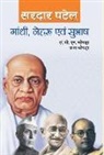 Sardar Patel - Gandhi, Nehru, Subhash
