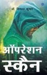 Kumar Vishal - Operation Scan