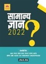 Jha And Jha - GENERAL KNOWLEDGE 2022