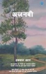 Iqubal Khan - Ajnabi
