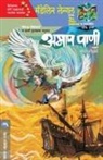 Madeleine L'Engle - AMAP PANI