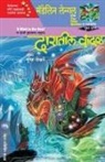 Madeleine L'Engle - DARATIL VADAL