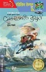 Madeleine L'Engle - KALPATALAVARIL SURKUTI