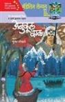 Madeleine L'Engle - ANUKUL KAAL