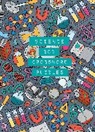 Marcel Danesi, Marcel Danesi Ph.D. - 300 Science Crosswords