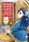 Miya Kazuki, Kazuki Miya, Suzuka - Ascendance of a Bookworm (Manga) Part 2 Volume 2