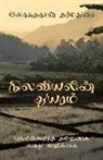 Logathasan Tharmathurai - The Sadness of Geography (Tamil Edition)
