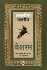 Taslima Nasrin - Besharam: 'Lajja' Upanyaas Ki Uttar-Katha