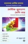 Madhusudan Sathe - Arthik Sudharana ani Vadh