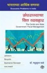 Madhusudan Sathe - Sanghrajyacha Vitta Vyavahar