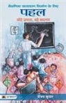 Sanjay Kumar - Pahal