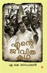 A K Gopalan, A Gopalan K - Ente jeevithakadha