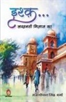 Rajgopal Singh - ISHQ LAKHNAWI MIZAZ KA