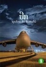Kym Simoncini - Wings (Lao edition) / ¿¿¿