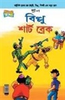 Pran's - Billoo Short Break in Bangla