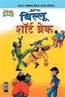 Pran's - Billoo Short Break in Marathi