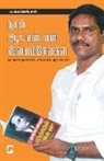 Ma Venkatesan &amp;, Ma Venkatesan &amp;2990&amp;3006. &amp;2997&amp;301, Ma. Venkatesan - Naan R.S.S SwayamSevakan / &#2984;&#3006;&#2985;&#3021; &#2949;&#2992;&#3021;.&#2958;&#3000;&#3021;.&#2958;&#3000;&#3021; &#3000;&#3021;&#2997;&#2991