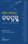 Suryasnata Tripathy - Odia Kabitara Nabaprastha