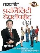 Surya Sinha - Complete Personality Development Course
