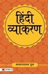 Kamta Guru Prasad - Hindi Vyakaran