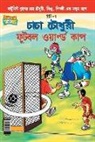 Pran's - Chacha Chaudhary Football World Cup (Bangla)