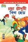 Pran's - Chacha Chaudhary Big Head (Bangla)