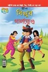 Pran's - Billoo's Girl Friend (Bangla)