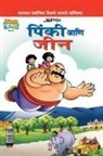 Pran's - Pinki Fun Day (Marathi)