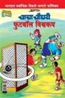 Pran's - Chacha Chaudhary Football World Cup (Marathi)