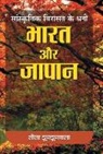 Shila Jhunjhunwala - Sanskrtik Virasat Ke Dhani