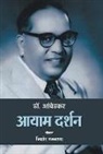 Kishor Makwana - Dr. Ambedkar