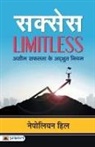 Napoleon Hill - Success Limitless