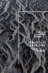 Jouni-Matti Kuukkanen, Jouni-Matti Kuukkanen, Kuukkanen Jouni-Matti - Philosophy of History