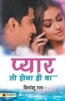 Himanshu Rai - Pyar To Hona Hi Tha