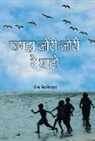 Rose Kerketta - Pagha Jori-Jori Re Ghato