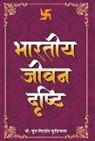 Braj Kuthiala Kishore - Bharatiya Jeevan Drishti