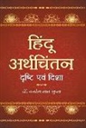 Bajrang Gupta Lal - Hindu Arthchintan