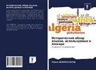 Redha BENMESSAOUD - Istoricheskij obzor qzykow, ispol'zuemyh w Alzhire