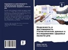 Nishu Singla, Ritesh Singla - Nadezhnost' i dostowernost' statisticheskih dannyh w issledowaniqh zdorow'q polosti rta