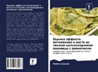 Vilma Andari - Ocenka äffekta potemneniq w paste iz swezhej cel'nozernowoj pshenicy s rawiolisom