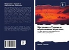 Ç&amp;, Dilek Çankaq - Migraciq w Turcii i obrazowanie wzroslyh