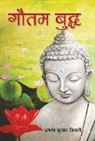 Tiwari Arun Kumar - Gautam Buddha