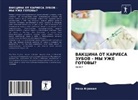 Neha Agrawal - VAKCINA OT KARIESA ZUBOV - MY UZhE GOTOVY?