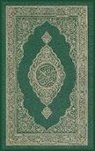 Allah - The Noble Quran