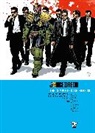 Judge Dredd: The Complete Case Files 38: Volume 38