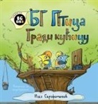 Nada Serafimovic - BG Bird gradi ku¿icu na drvetu