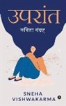Sneha Vishwakarma - Uprant: a collection of Hindi poetry on love & life
