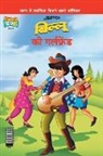 Pran's - Billoo's Girl Friend (&#2348;&#2367;&#2354;&#2381;&#2354;&#2370; &#2325;&#2368; &#2327;&#2352;&#2381;&#2354;&#2347;&#2381;&#2352;&#2375;&#2306;&#2337