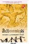 Vikkom Chandrasekharan Nair, Vikkom Chandrasekharan Nair - Mahabharathathiloode